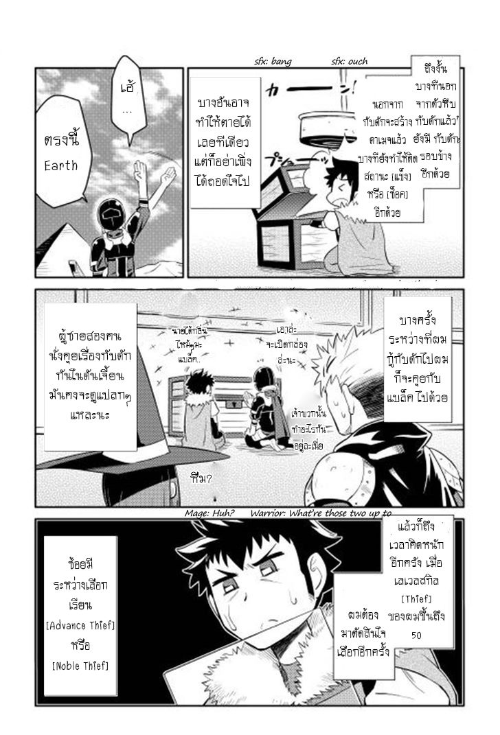 Toaru Ossan no VRMMO Katsudouki 14-14