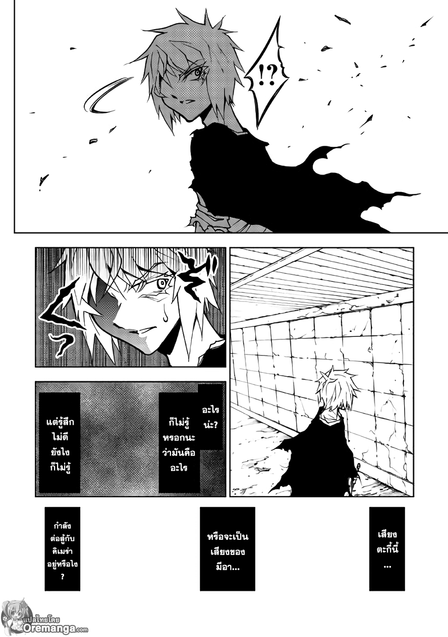 Dungeon Seeker 17-17
