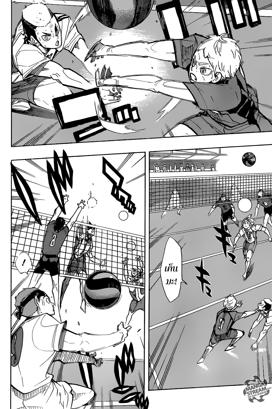 Haikyuu!! 265-ขณะเดียวกันเหล่าแมวที่เฉื่อยชา