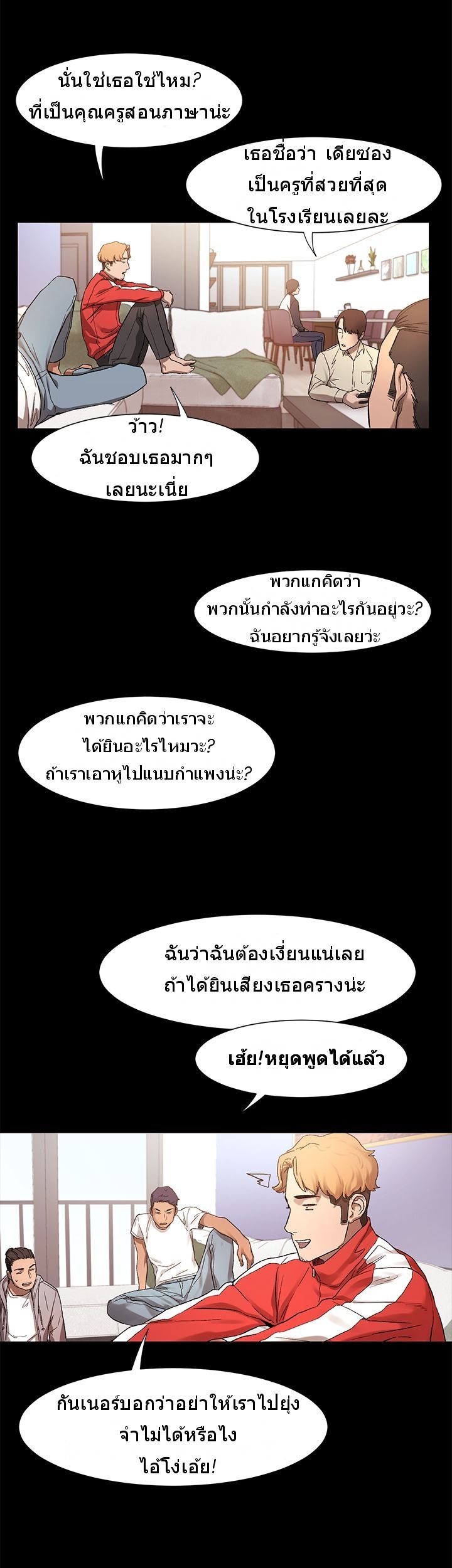 Silent War 2-2