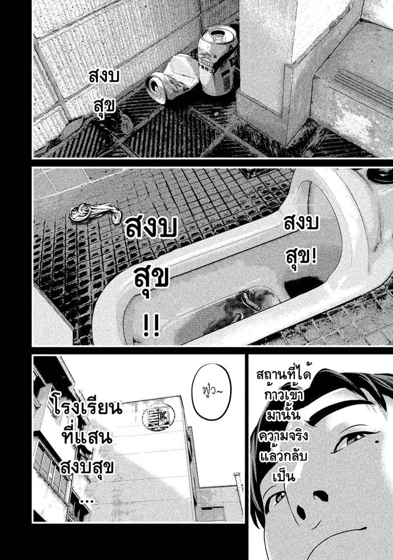 Homeroom 5-คนที่จะปกป้อง