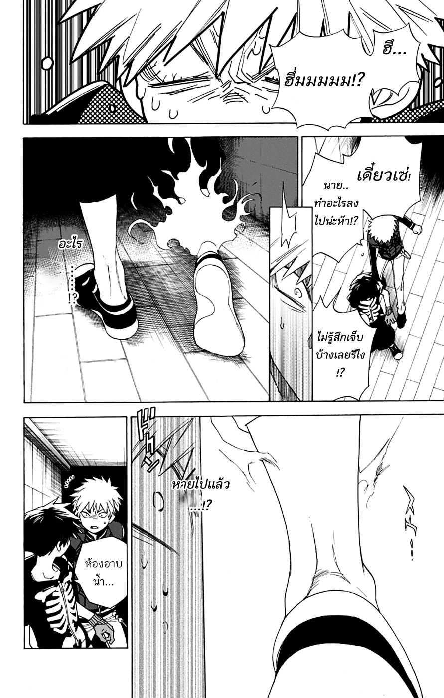 Kemono Jihen 3-สำนักงานปีศาจ