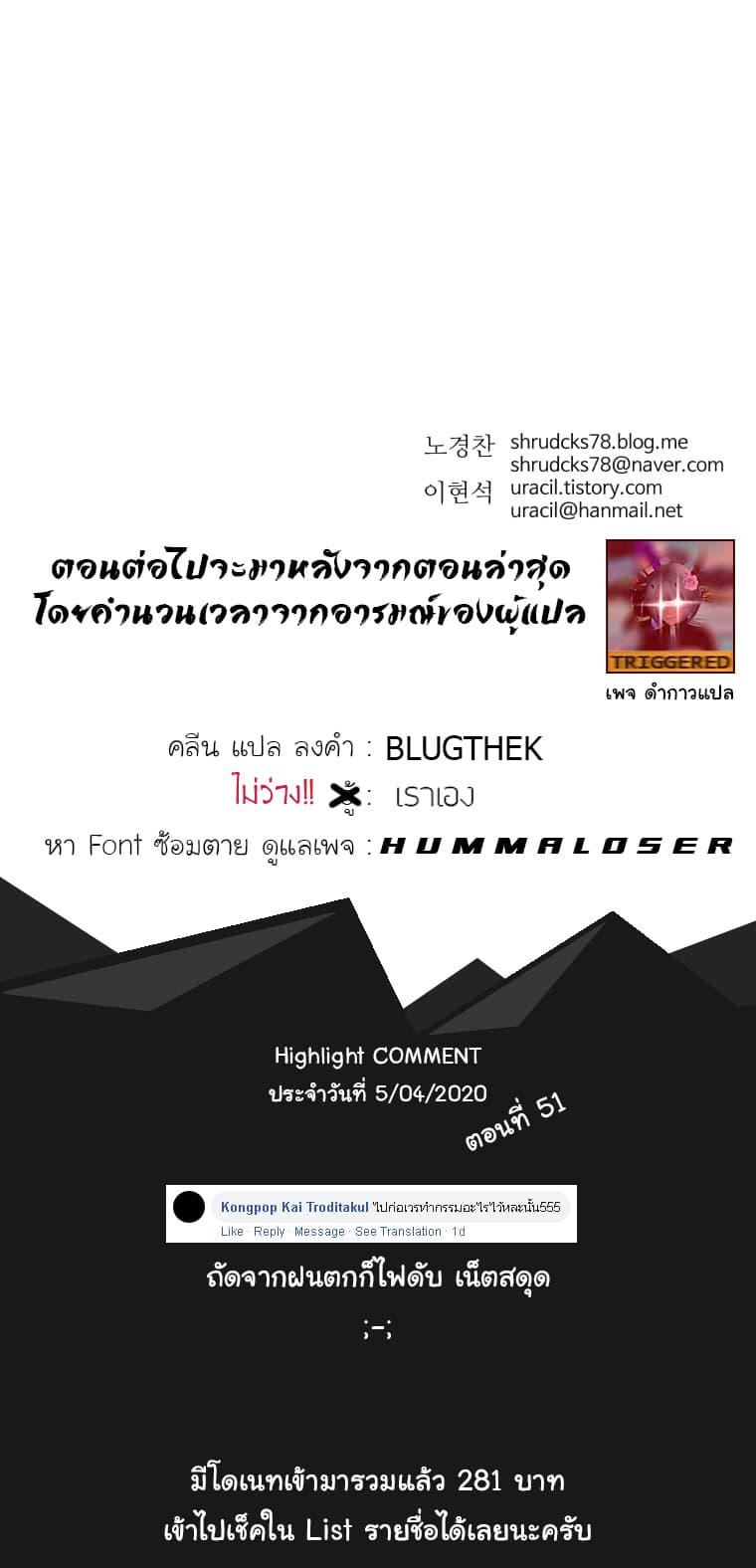Peerless Dad ปะป๊าไร้พ่าย 53-53