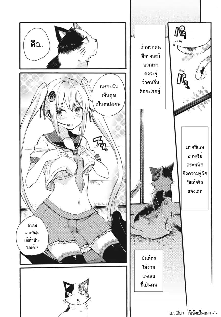 Count Fujiwara's Suffering 1-เค้าว์กับเด็กสาวเซ่อช่า n