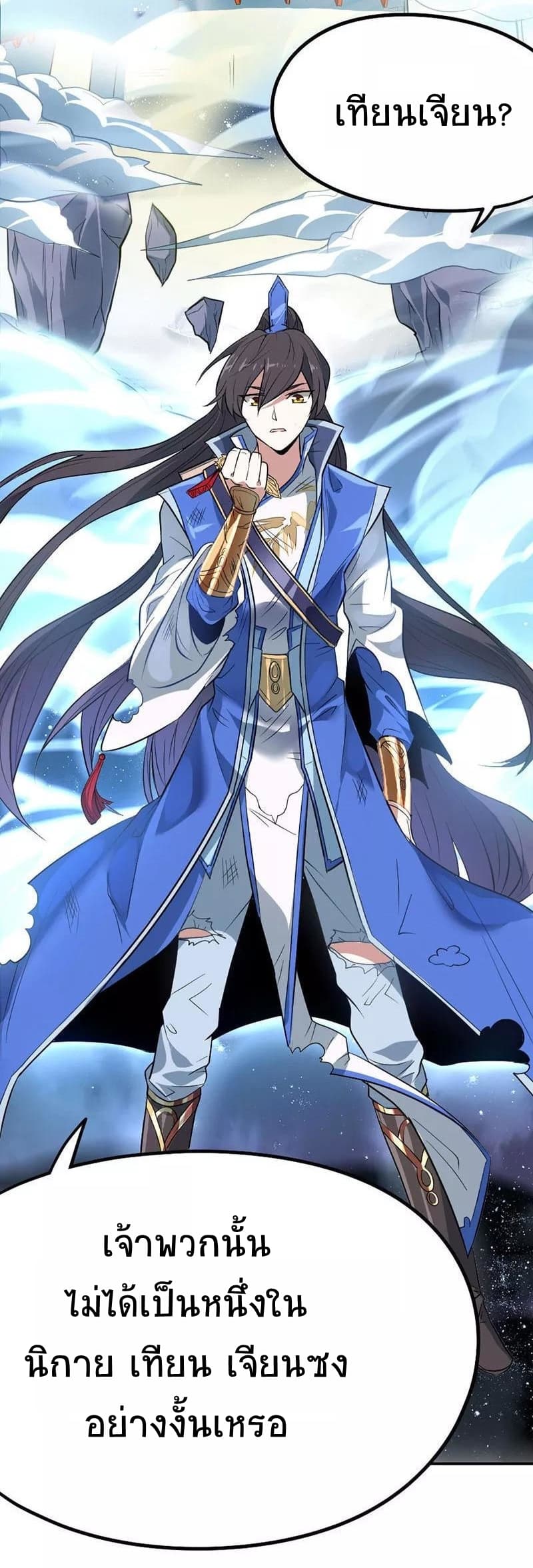 Return of Divine Emperor 3-3