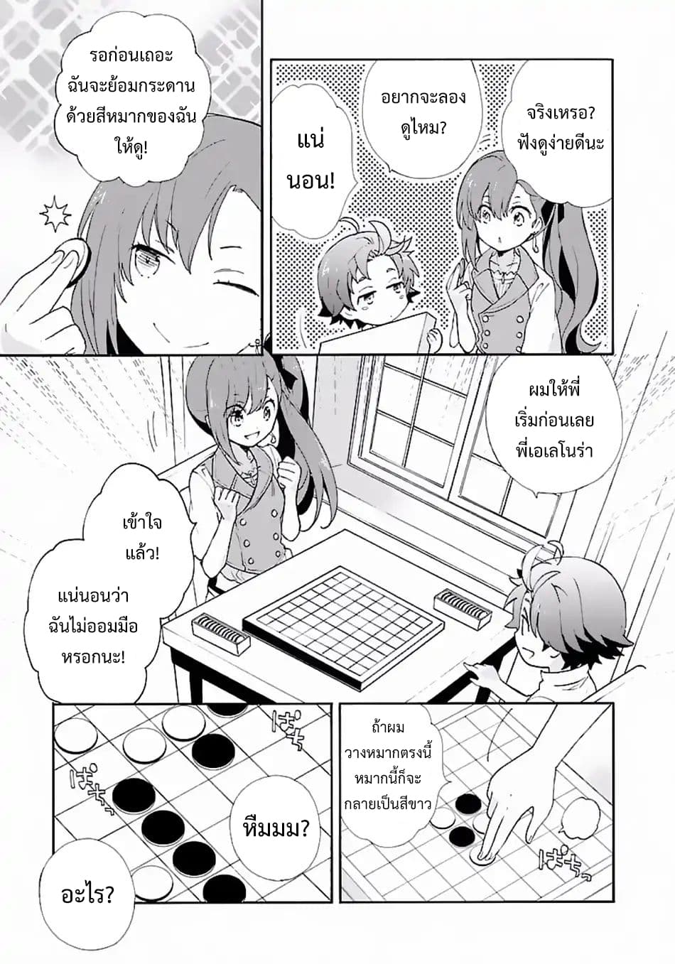 Tensei Shite Inaka de slowlife wo Okuritai 7-7