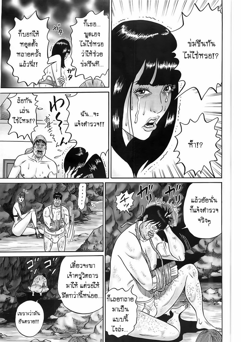 Zetsubou no Hantou 8-8