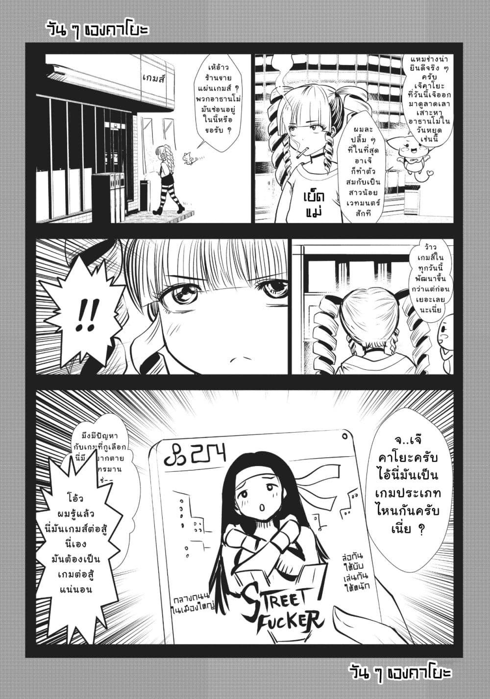 Machigatta ko wo Mahou Shoujo ni shite shimatta 3-แหม มามะเข้ามาเลย