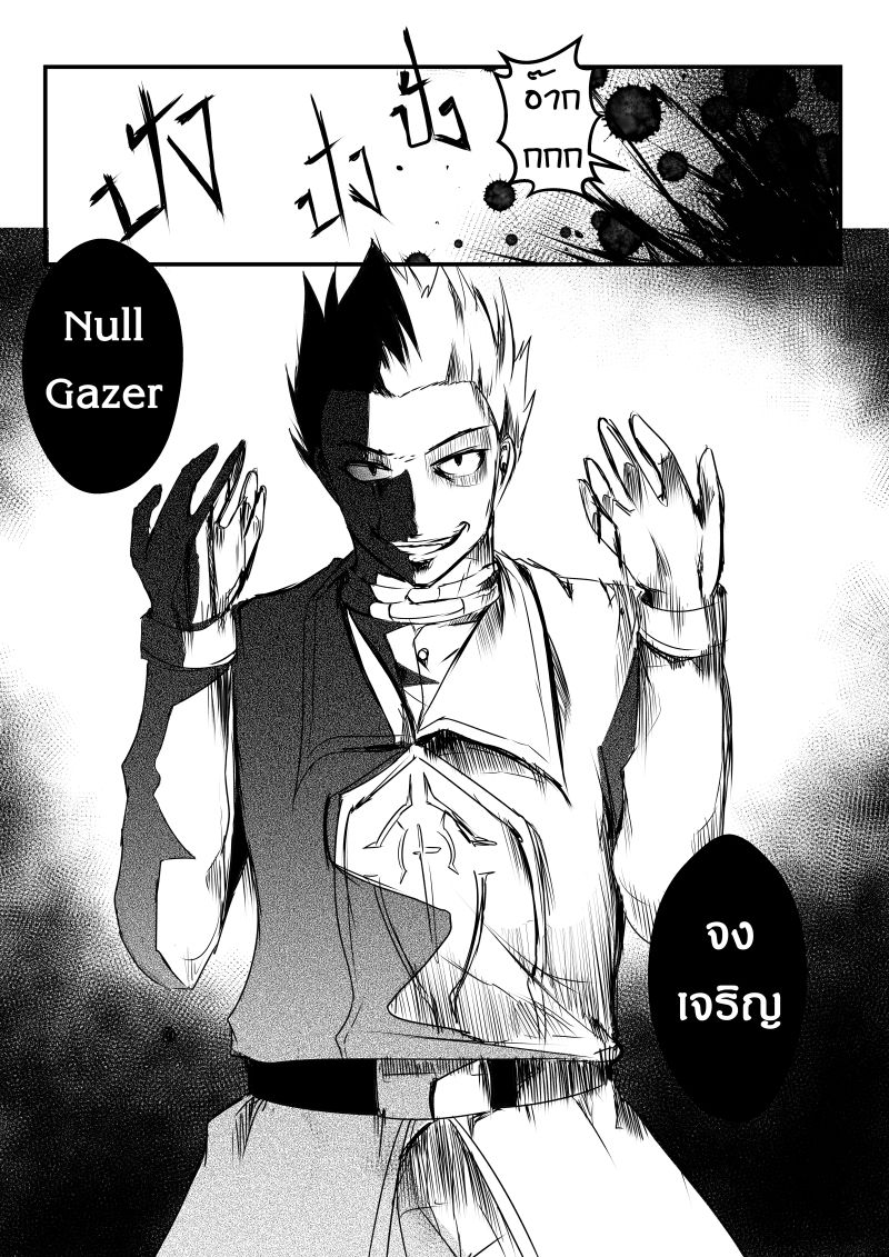 Path A waY 6-Strategy and Conspirasy