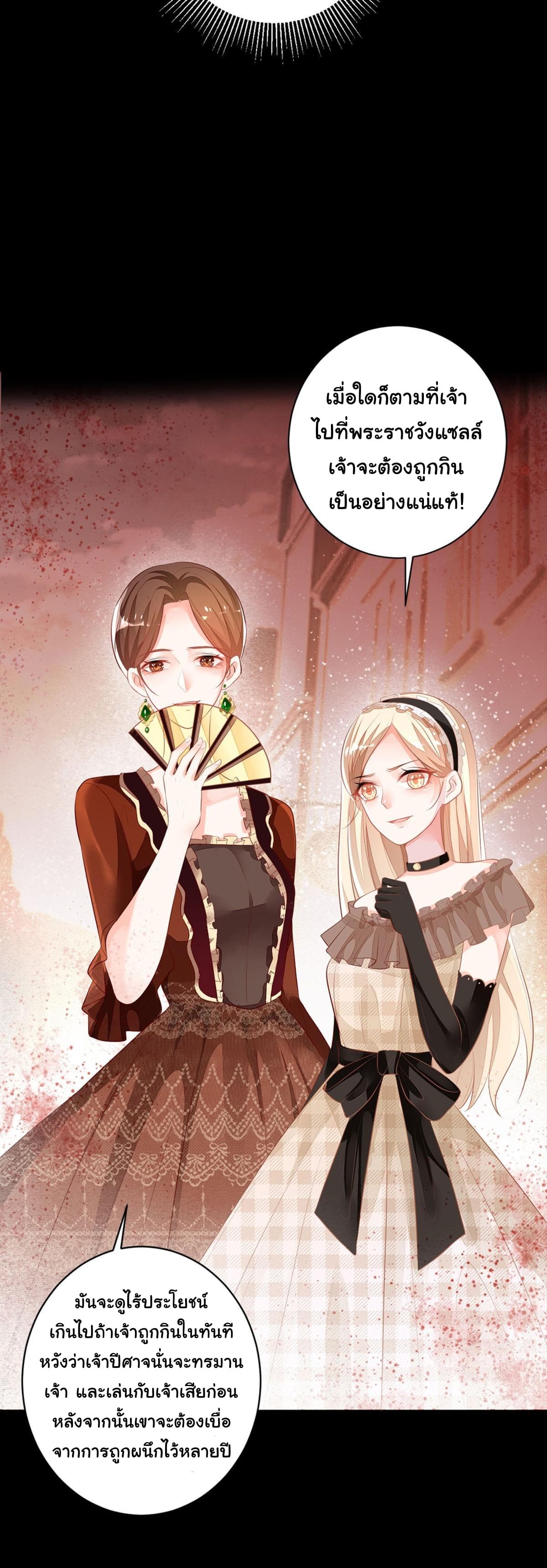 The Devil’s Daughter 4-4