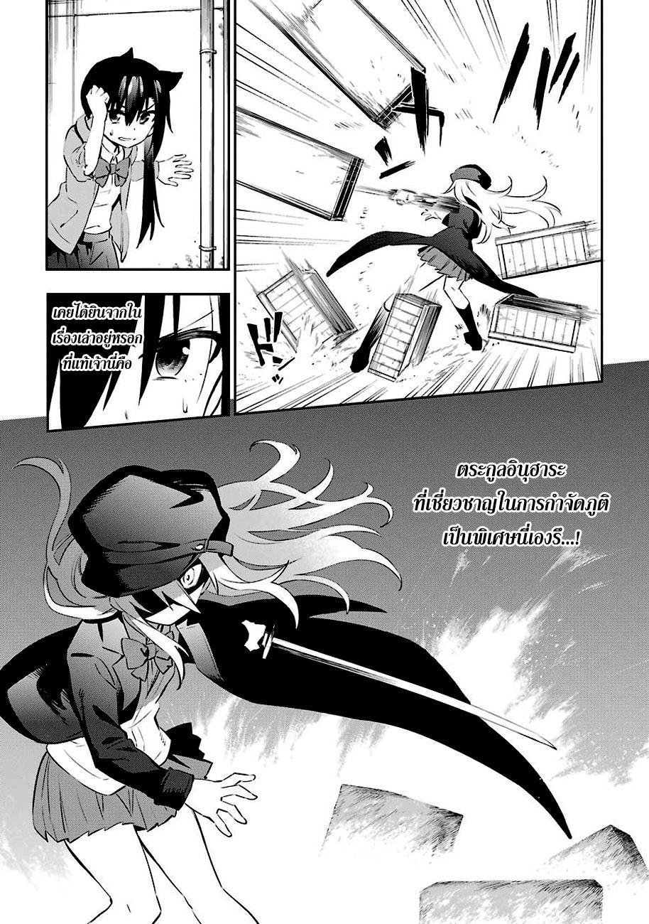 Urami Koi, Koi, Urami Koi 6-หมาวิ่งใส่แยกเขี้ยวแน่วแน่ แมวงุ้มเล็บ