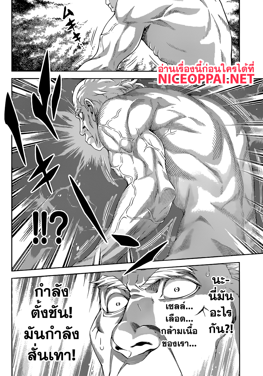 Shokugeki no Soma 285-อาหารมื้อสุดท้าย