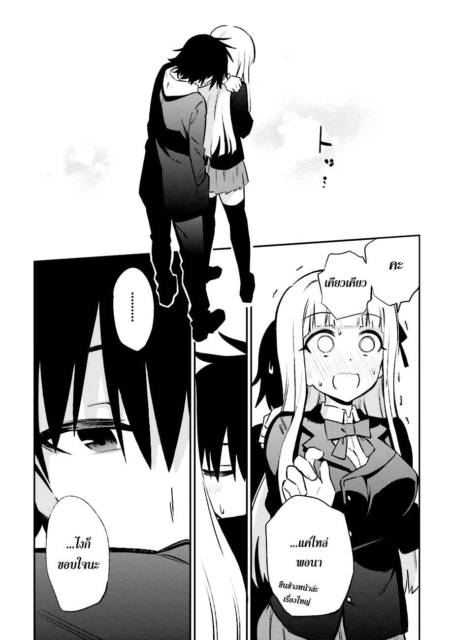 Urami Koi, Koi, Urami Koi 13-รักนี้แบบวัวๆสินะ