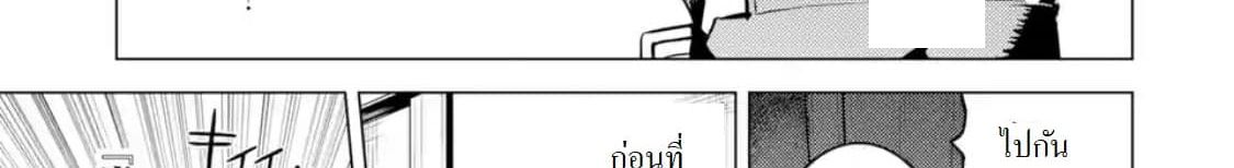 Tensei Kenja no Isekai Life เกิดใหม่ไปเป็นปราชญ์แกร่ง 15.4-ถูกแอบตามมานะ (4)