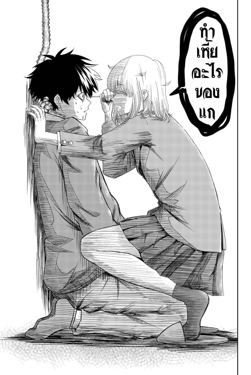 Ijimeru Yabai Yatsu 1-เด็กที่กลั่นแกล้ง