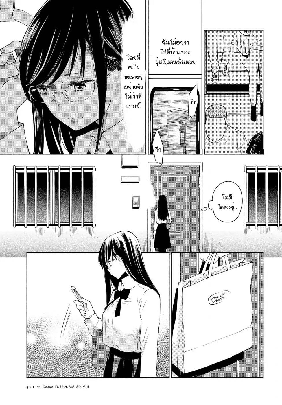 Warikitta Kankei Desukara 2-2