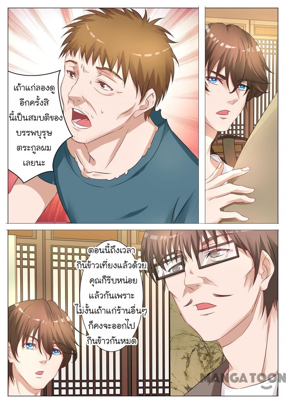 The Eyes 8-8