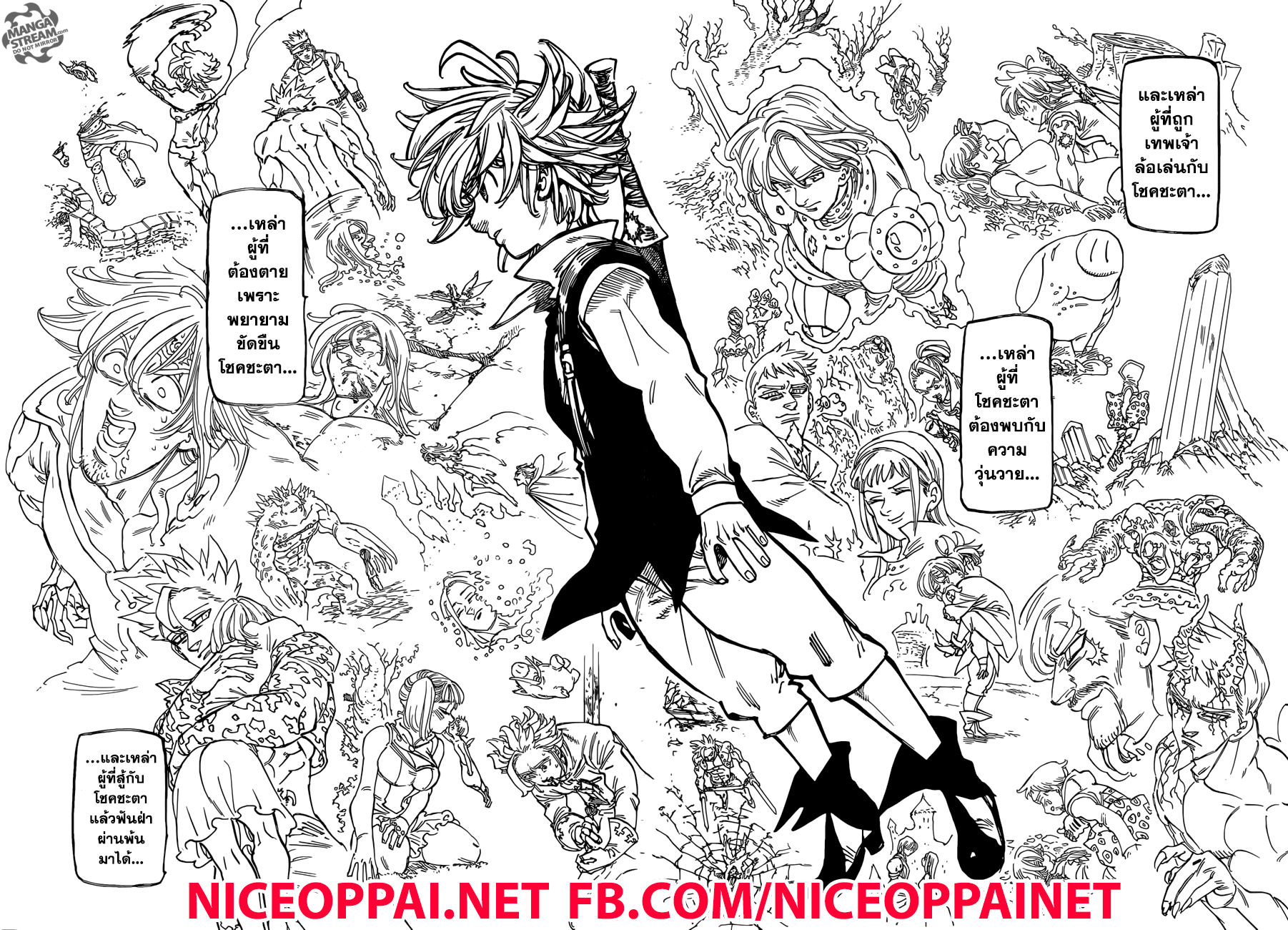Nanatsu no Taizai 314-การไถ่บาปอันไร้ความปรานี