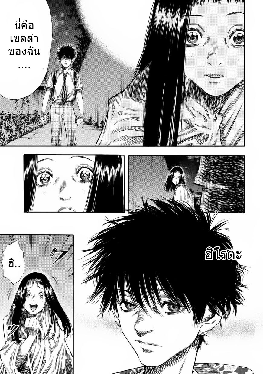 Shiga Hime 24-24