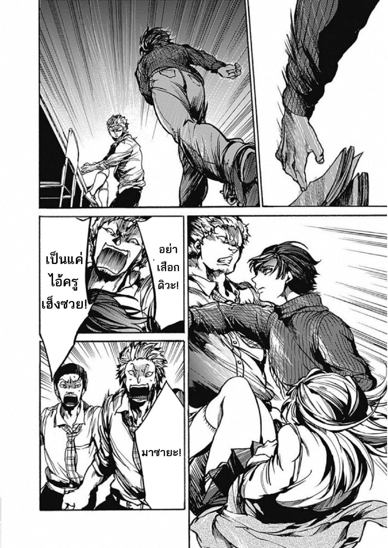 Koko wa Ima kara Rinri desu. จากนี้จะเข้าสู่บทเรียนวิชาจริยศาสตร์ 1-1