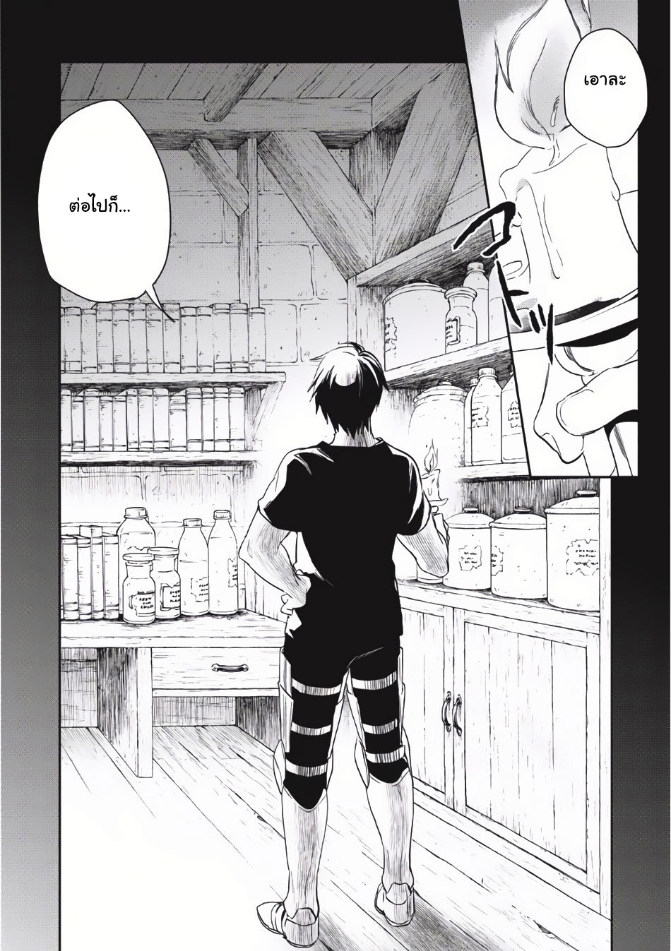 Wortenia Senki 2-ทหารที่บาดเจ็บ