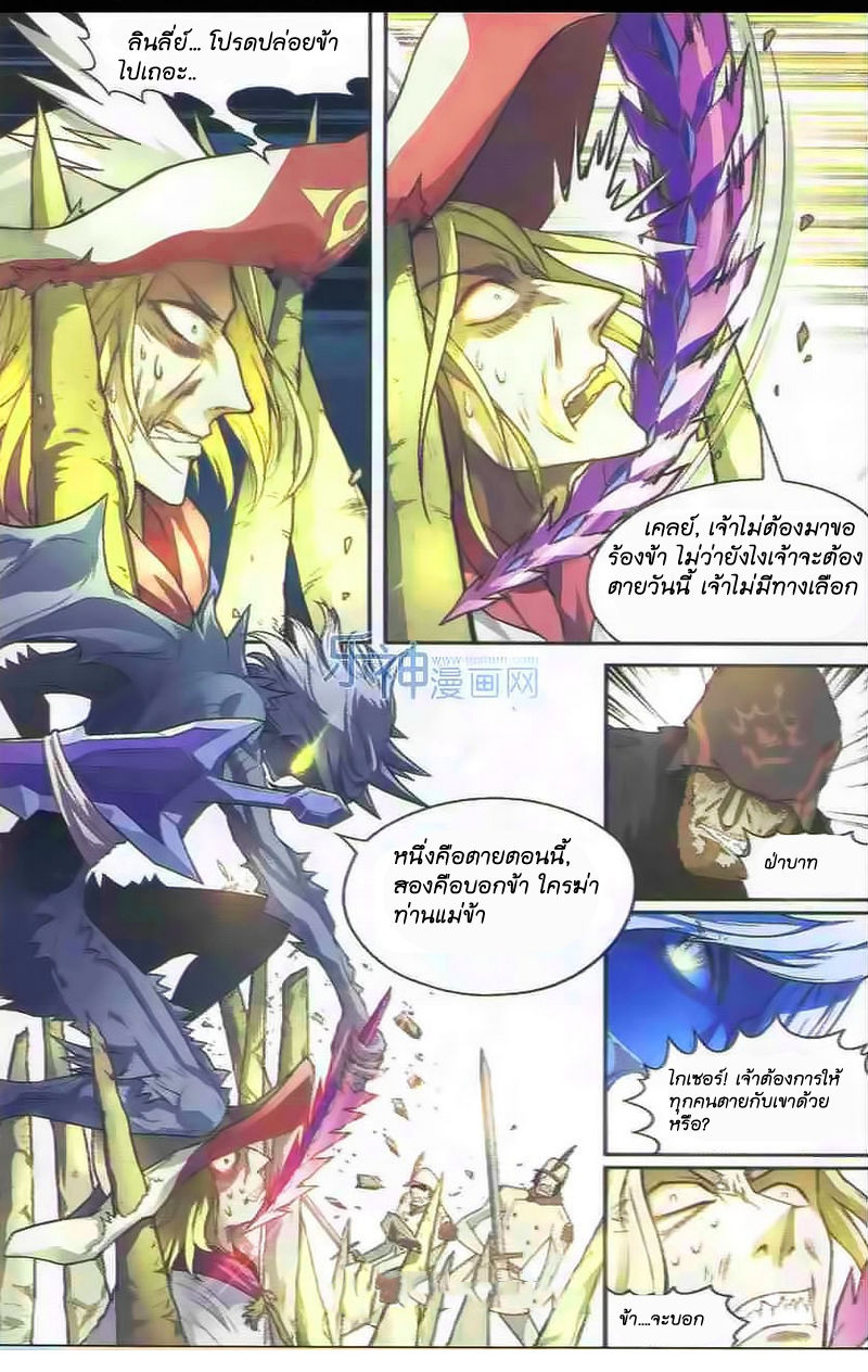 Panlong 104-ทันจนได้