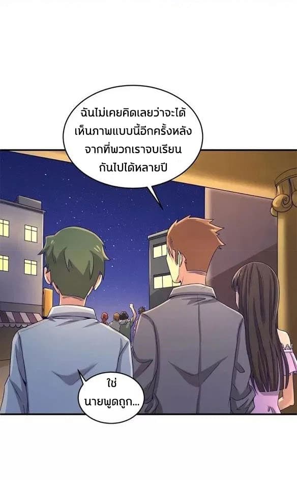 Crossing Man (ระบบ Cross interceptor) 9-9