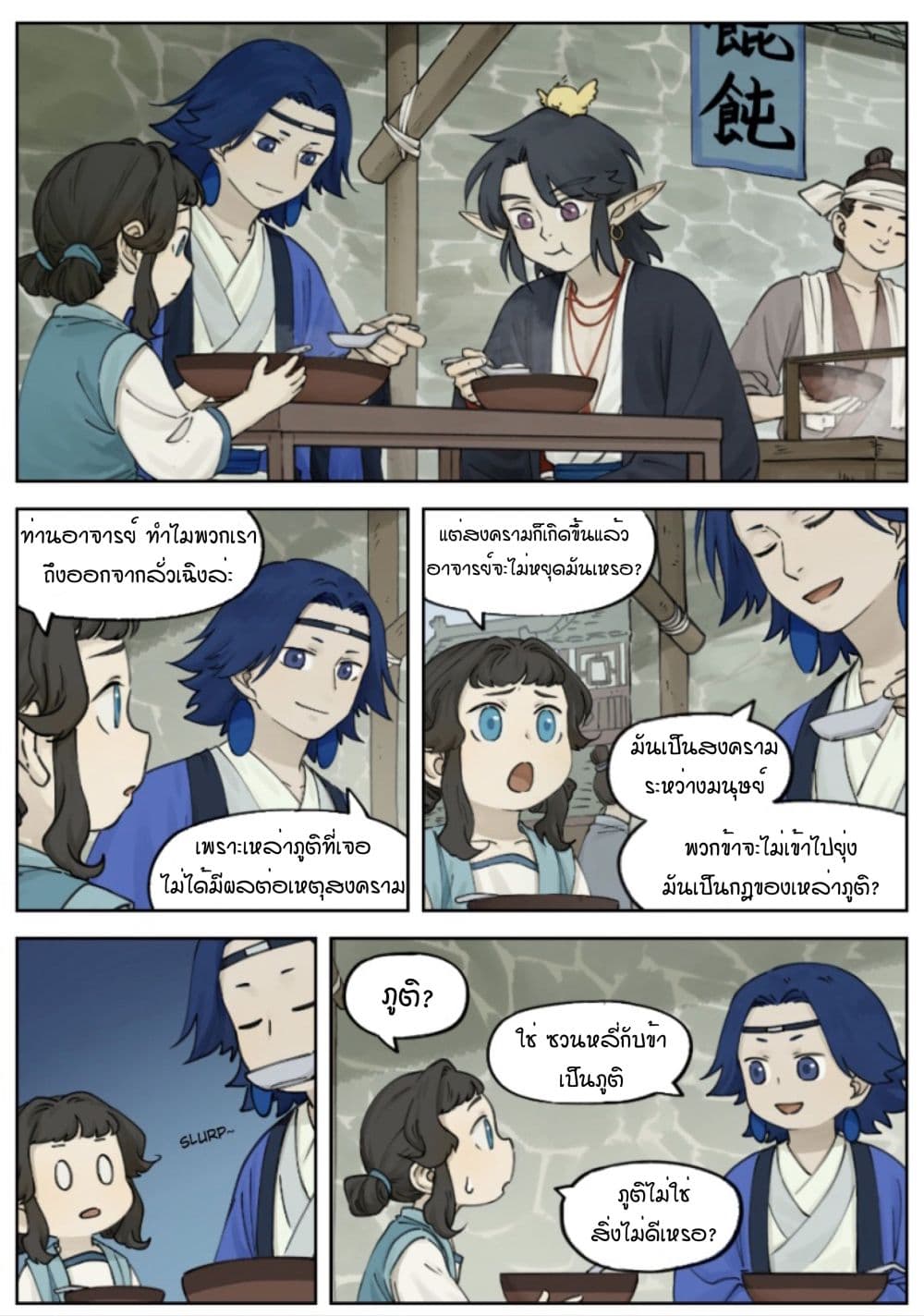 Lanxi Town 12-12