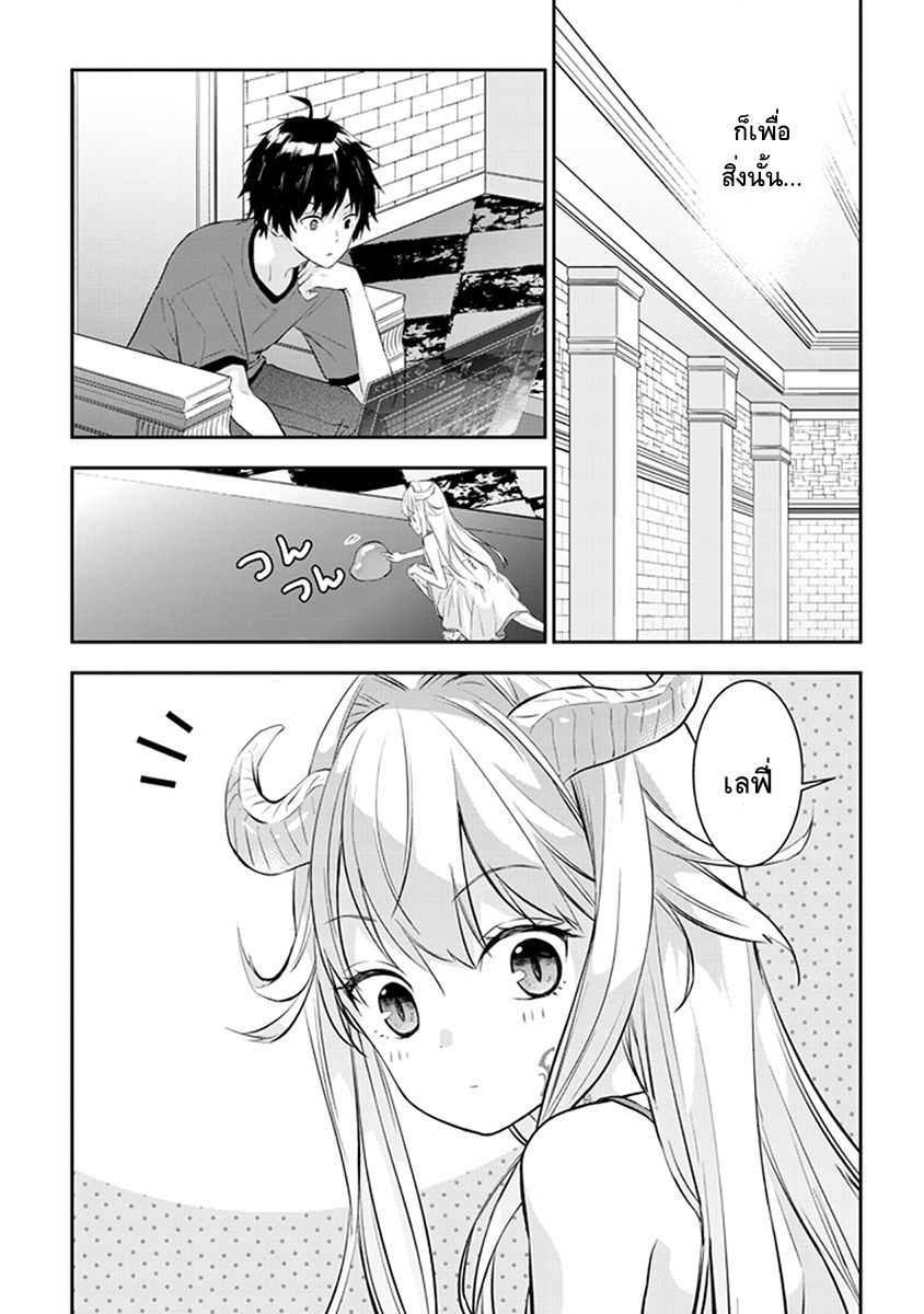 Maou ni Natta node, Dungeon Tsukutte Jingai Musume to Honobono suru จู่ๆก็ได้เป็นจอมมารแล้วไปสร้างดันเจี้ยนกับสาวที่ต่างโลก 2.2-2.2