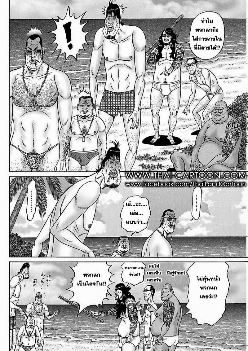 Zetsubou no Hantou 29-29