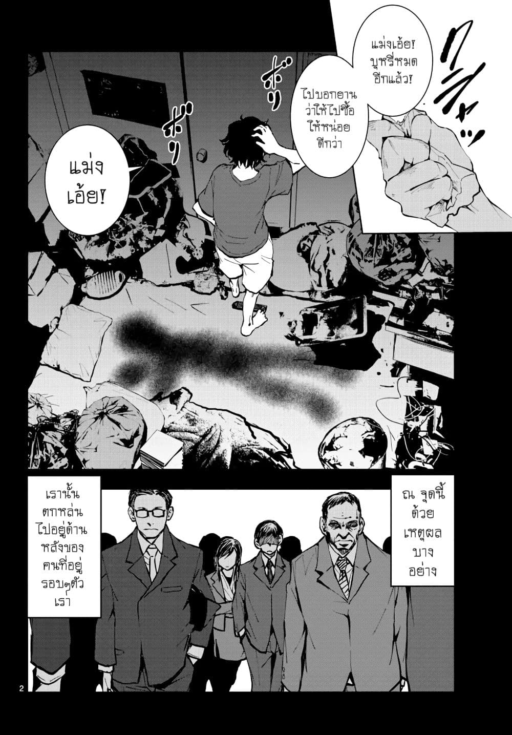 Zombie 100 ~Zombie ni Naru Made ni Shitai 100 no Koto~ มีอยู่ 100 สิ่งที่อยากจะทำก่อนที่เราจะกลายเป็นซอมบี้! 16-16