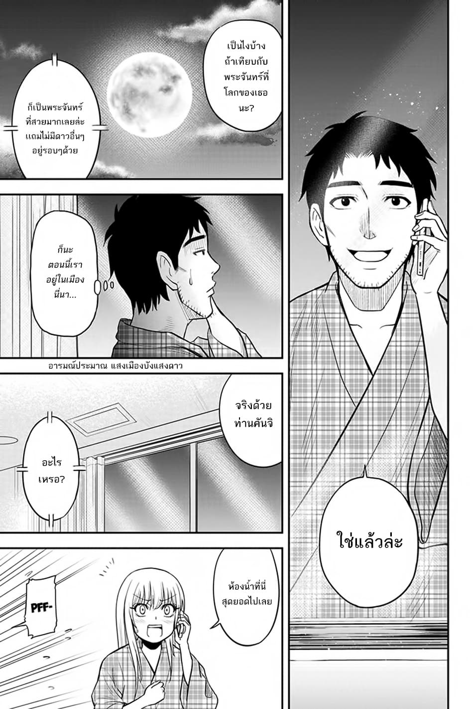 Orenchi ni Kita Onna Kishi to Inakagurashi Surukotoninatta Ken 21-21