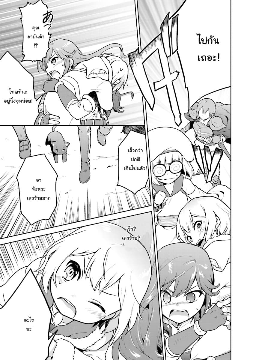 Chibikko Kenja, Lv.1 Kara Isekai de Ganbari Masu! 5-5