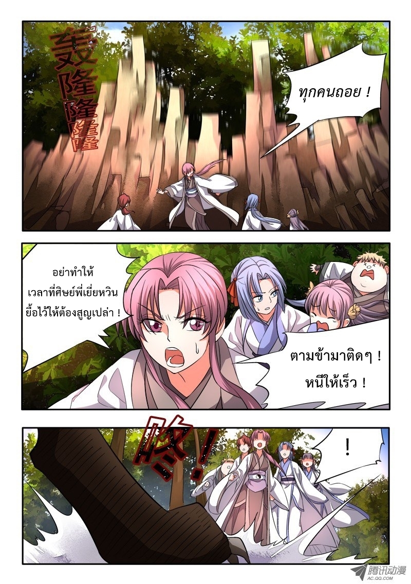 Spirit Blade Mountain 46-46