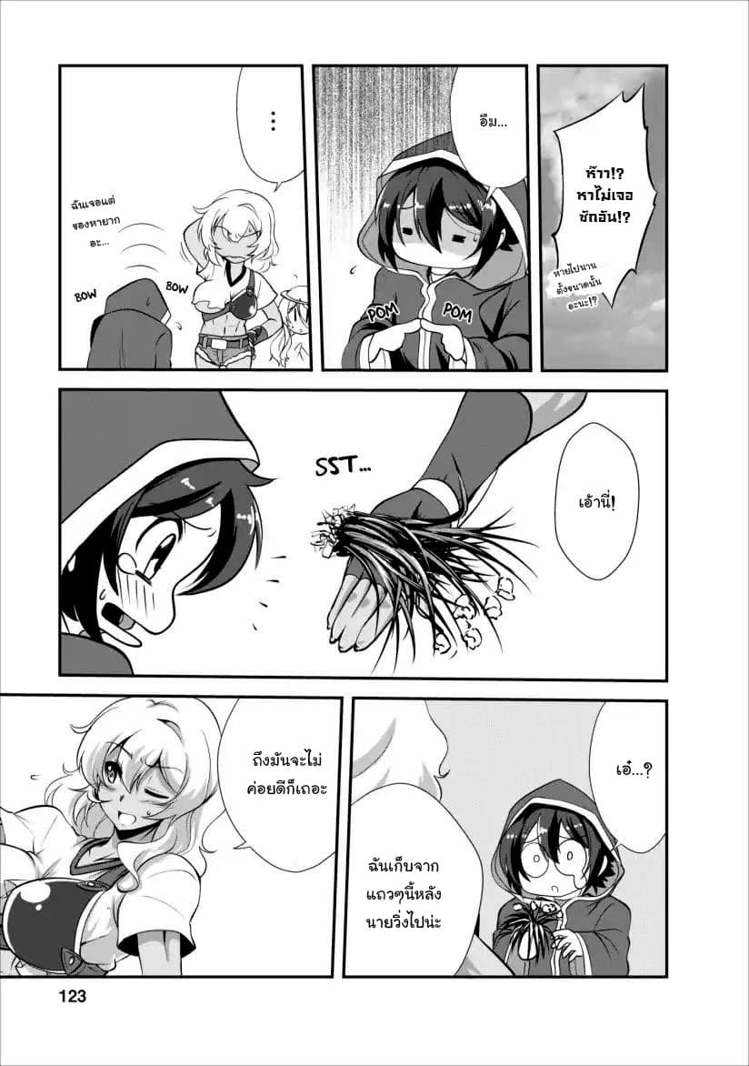 Shinka no Mi ~Shiranai Uchi ni Kachigumi Jinsei~ 9.3-9.3