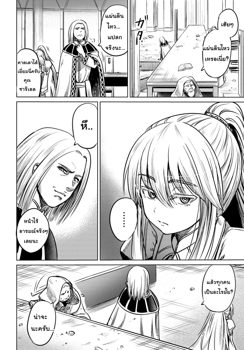 Kuro no Maou 2-2