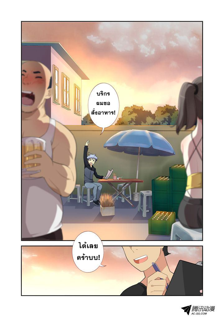 Yaoguai Mingdan 10-10