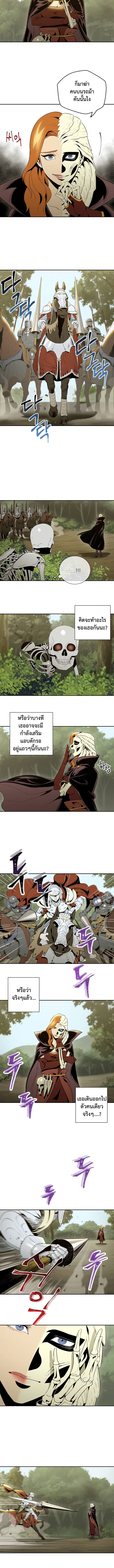 Skeleton Soldier Couldn't Protect the Dungeon นักรบโครงกระดูก ผู้มิอาจปกปักดันเจี้ยน 52-52