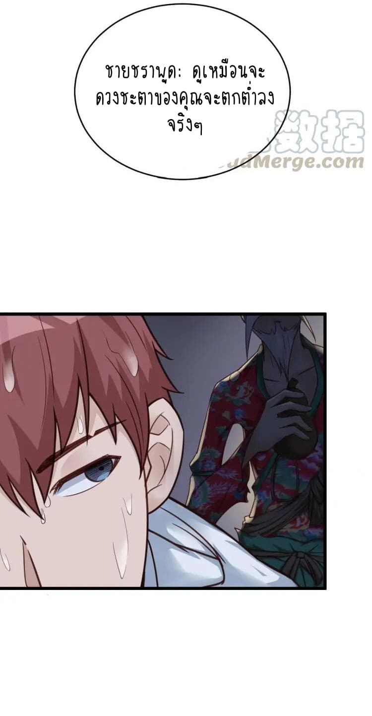 Strongest Cultivation System 1-1