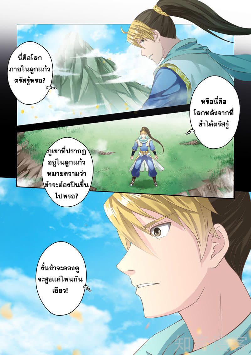 Holy Ancestor 28-28