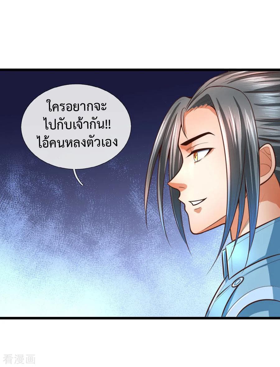 Shenwu Tianzun 11-11