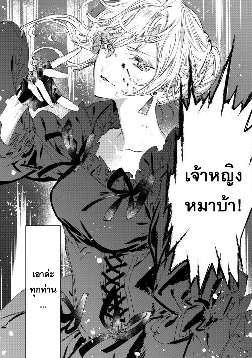 Saigo ni Hitotsu Dake Onengai Shitemo Yoroshii Deshouka 1-1