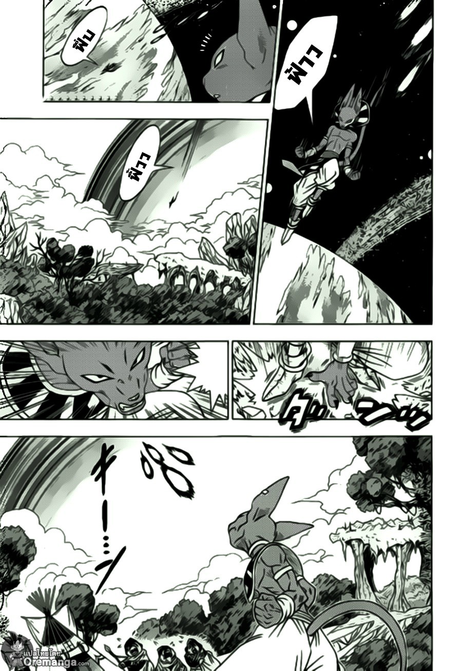 Dragon Ball Super 6-สถานที่เตรียมการ