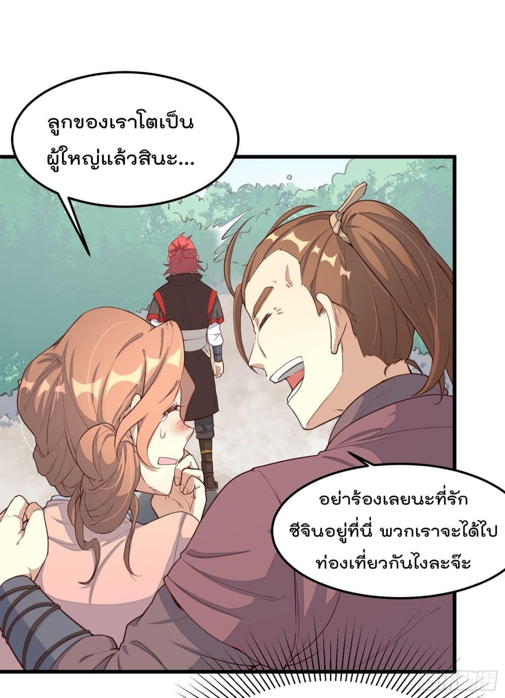 Peerless Family in The Another World สุดยอดครอบครัวไร้เทียมทานในต่างโลก 2-2