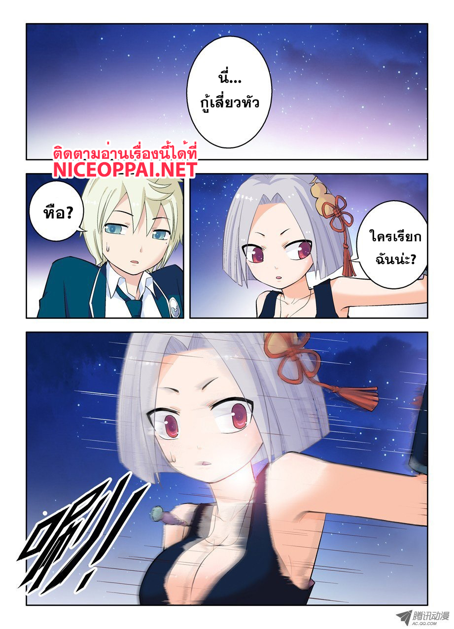 Wangpai Yushi 30-สรุปก็แพ้ง่ายๆแบบนี้เนี่ยนะ?!