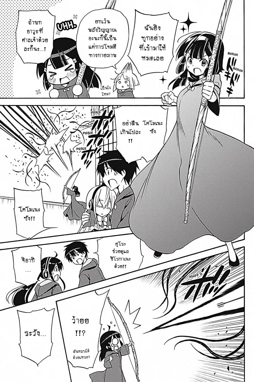 Kyou no Cerberus 35-ปาฏิหาริย์ในคืนนั้น