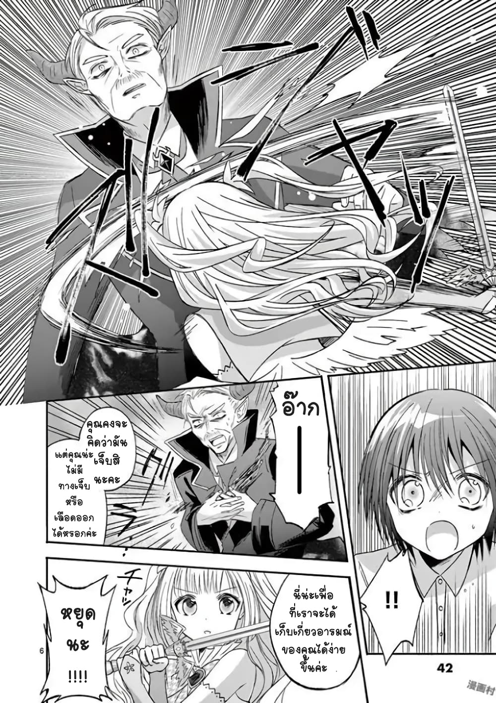 Can You Become A Magical Girl? ยายจ๋าเวทมนต์ 12-12