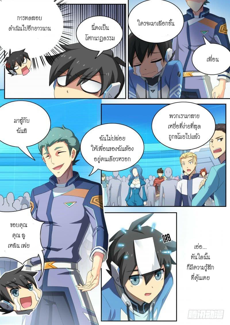 Aola Star - Parallel Universe 15-15