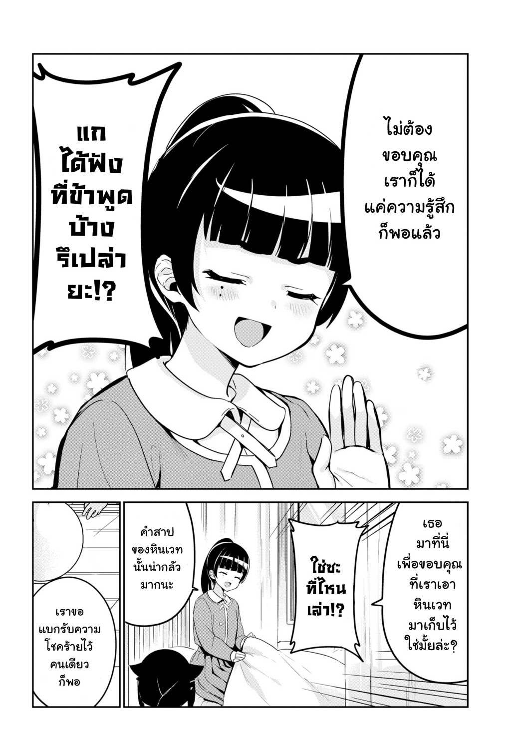 Jahy-sama Ha Kujikenai! 28-ท่านจาฮีกับความปรารถนาของสาวน้อยเวทมนตร์