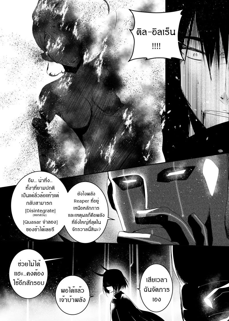 Path A waY 113-Evil or Good (2)